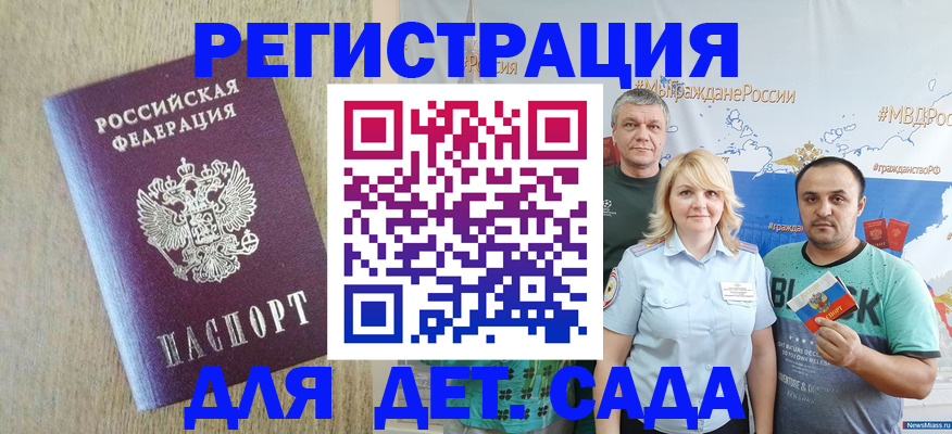 прописка для военкомата в Ипатово