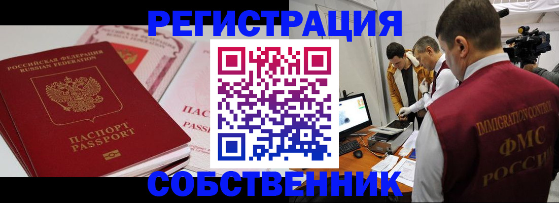 временная регистрация поиск в Ипатово