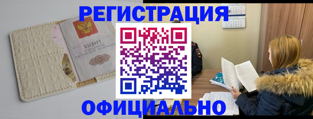 прописка регистрация в Ипатово