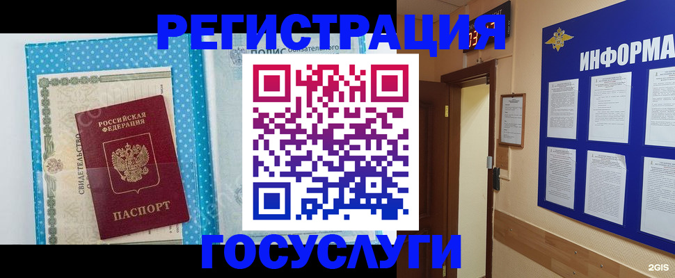 временная регистрация для всех в Ипатово