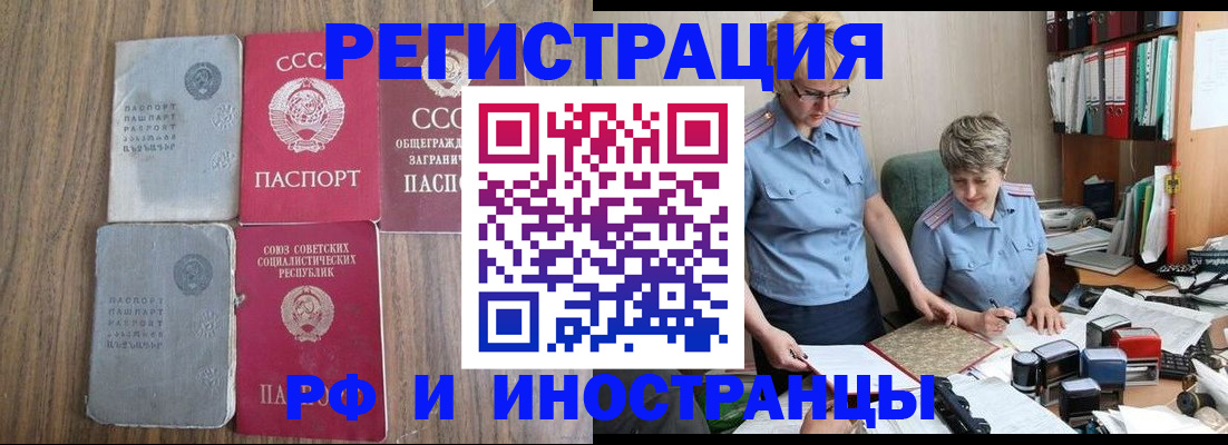 временная регистрация купить в Ипатово