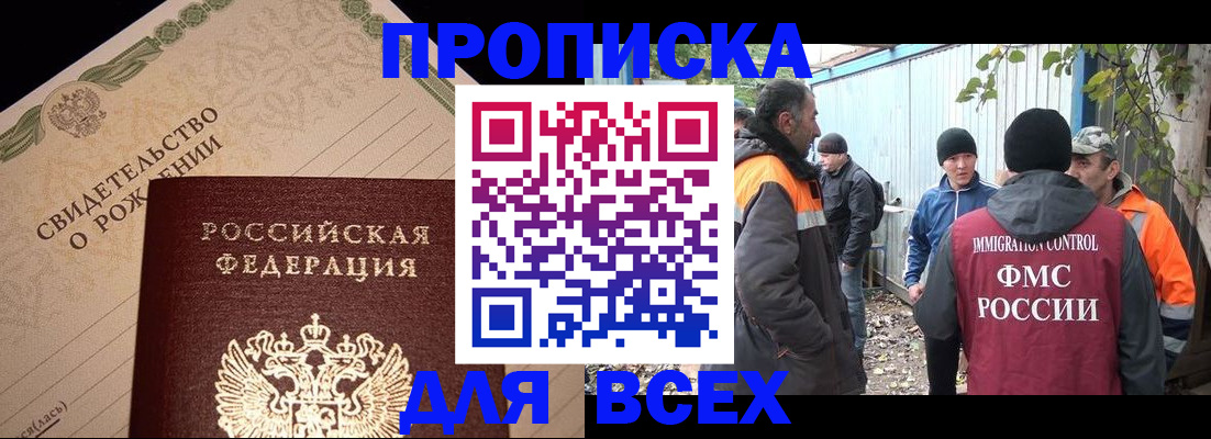 регистрация в Ипатово