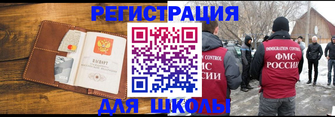 прописка для военкомата в Ипатово